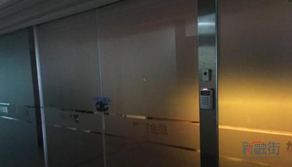 互金爆雷视频大全,理财平台爆雷员工退钱