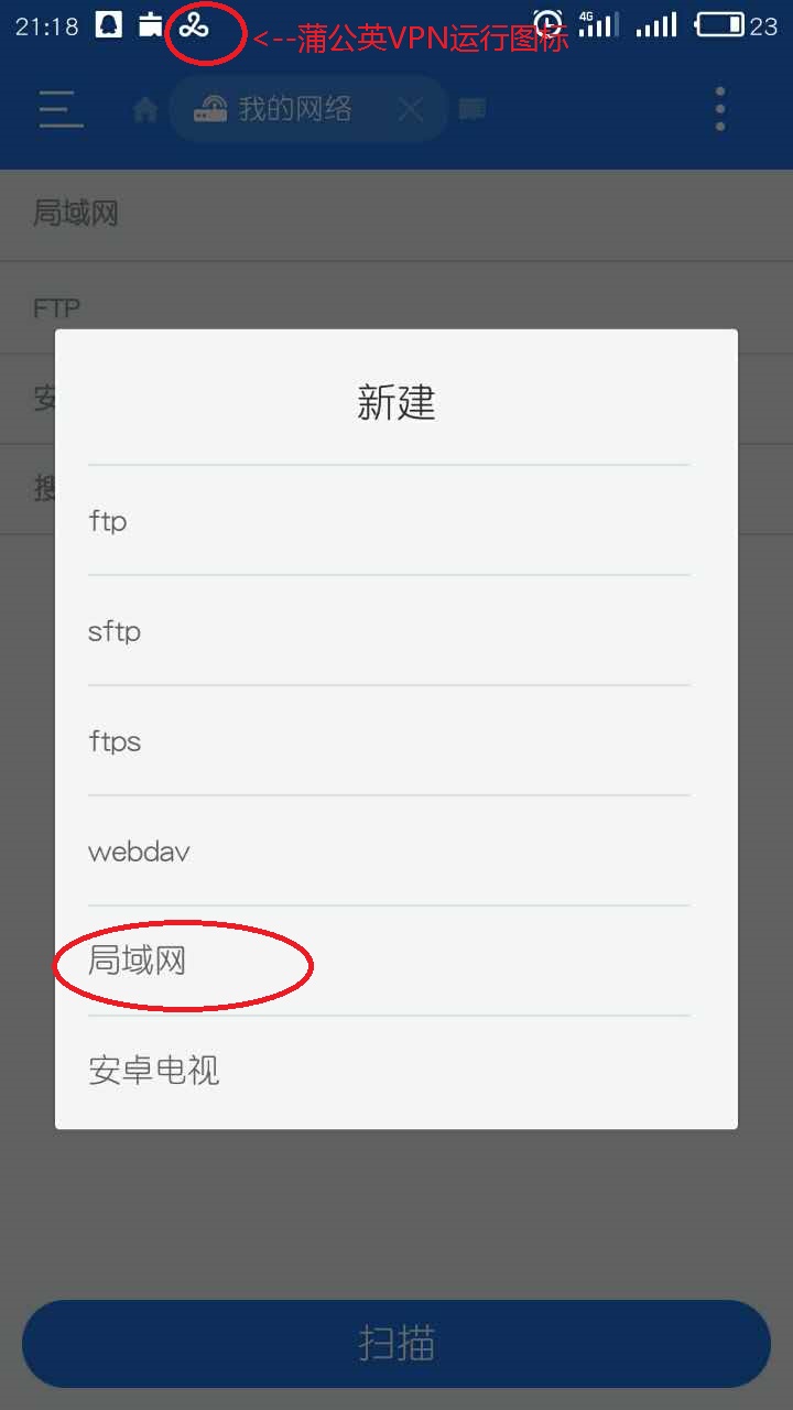 无惧异地办公，蒲公英VPN轻松实现移动终端访问公司共享文件