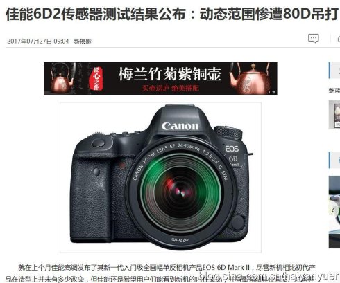 佳能6d2和5d4哪个好,尼康d810和佳能6d2哪个值得入手