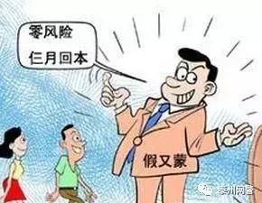 网络创业诈骗,防范网络诈骗警惕误入骗局