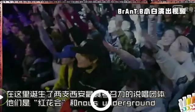 中国有嘻哈决赛红花会等待,中国有嘻哈红花会表演