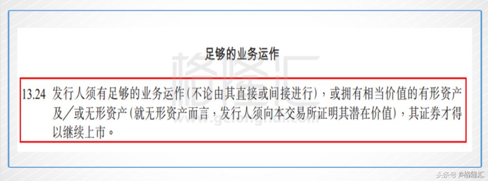 港交所回应老千股报道,港交所回应老千股