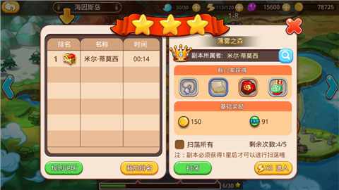 《乐土》前期快速升级之秘法