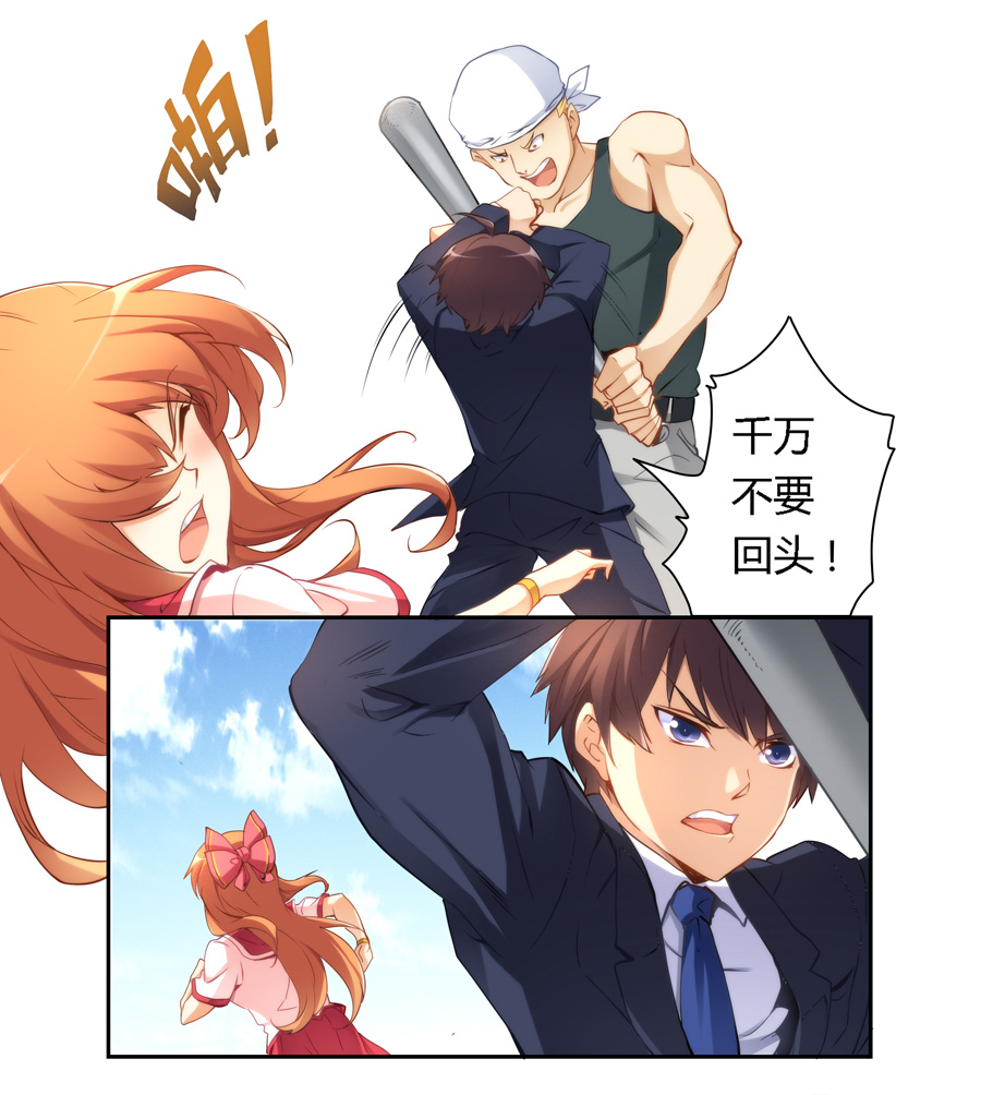 我是高富帅36漫画,我不是高富帅漫画免费大全