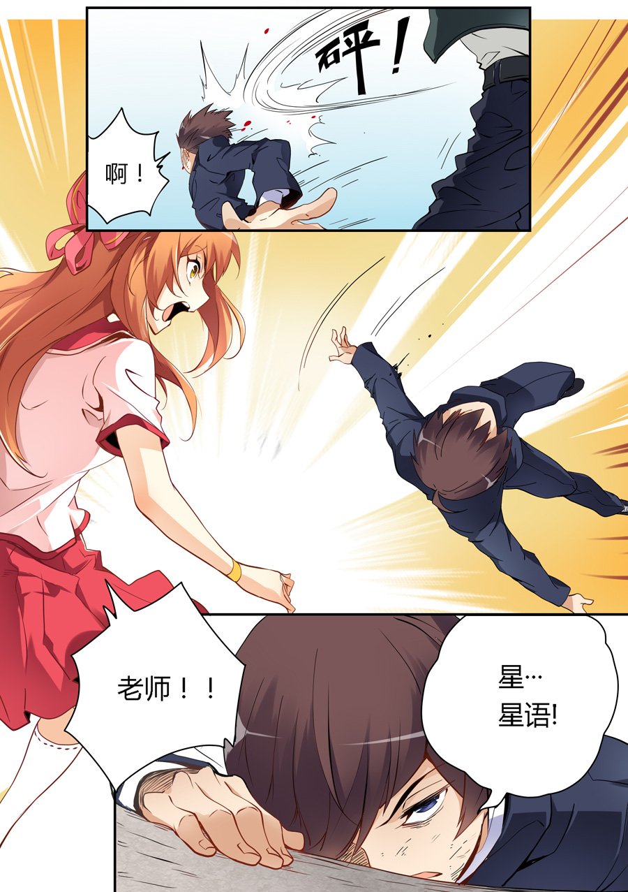 我是高富帅36漫画,我不是高富帅漫画免费大全