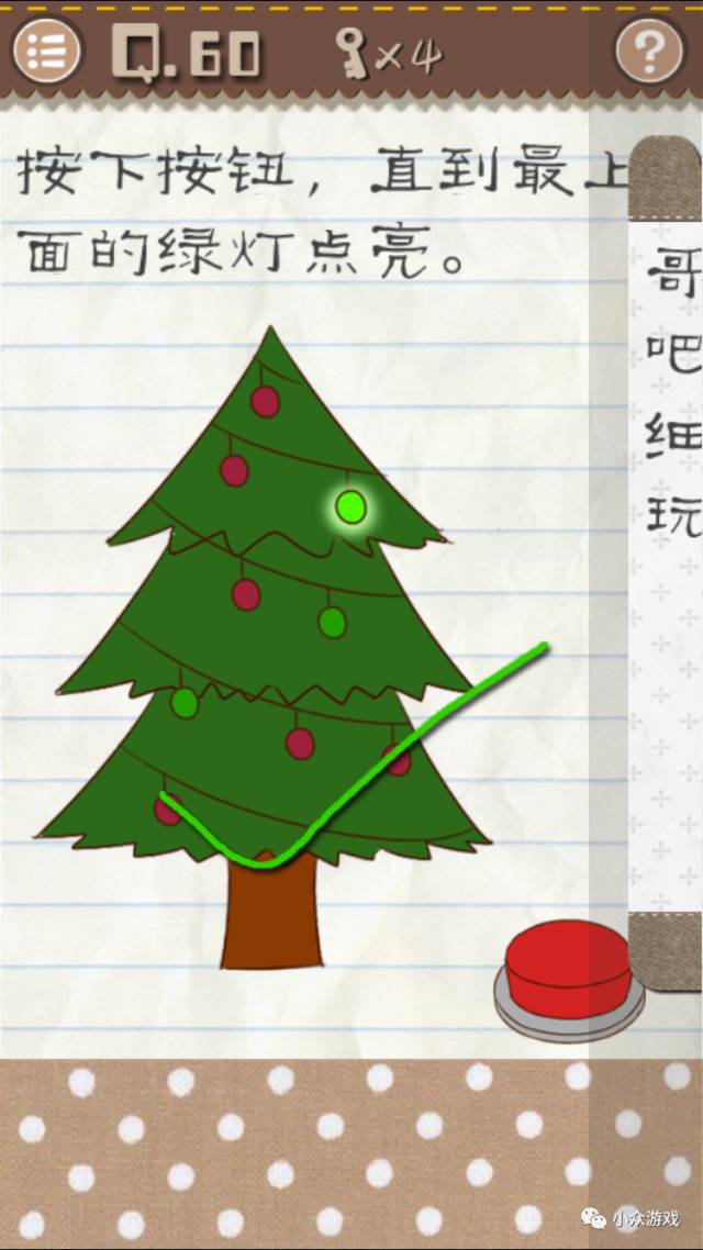 最囧游戏2新手攻略,最囧游戏2攻略9