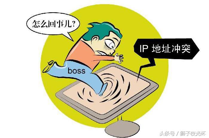 摄像头ip地址和路由器ip地址冲突,无线路由器ip冲突的巧妙解决方法