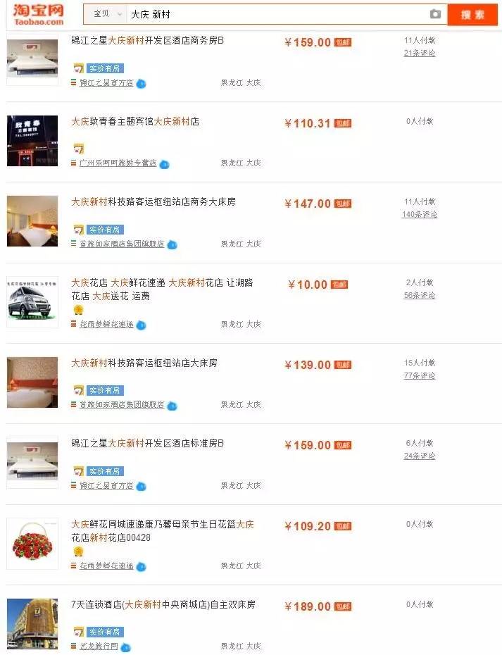 在淘宝上搜索什么会出现美女,在淘宝上搜什么会恐怖