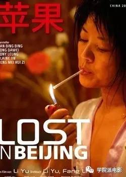 范冰冰与她的《苹果》，荒诞的“私欲”与道德的“冲突”！