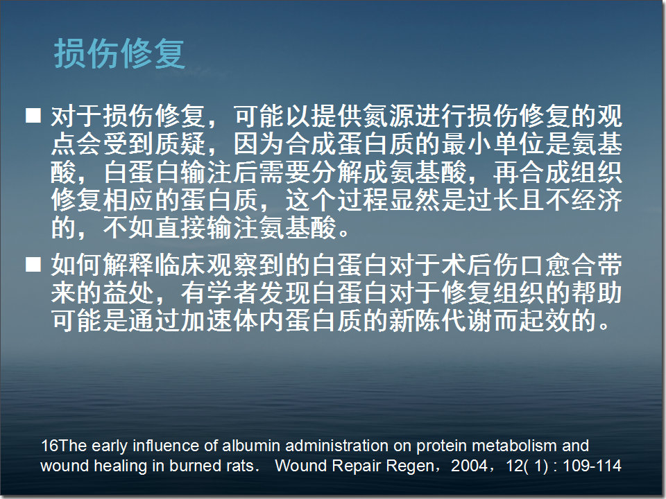 白蛋白在危重病人中的应用,人血白蛋白在血液科的应用