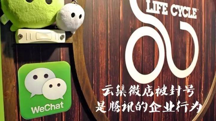 云集微店最近真实消息,云集微店现在如何了