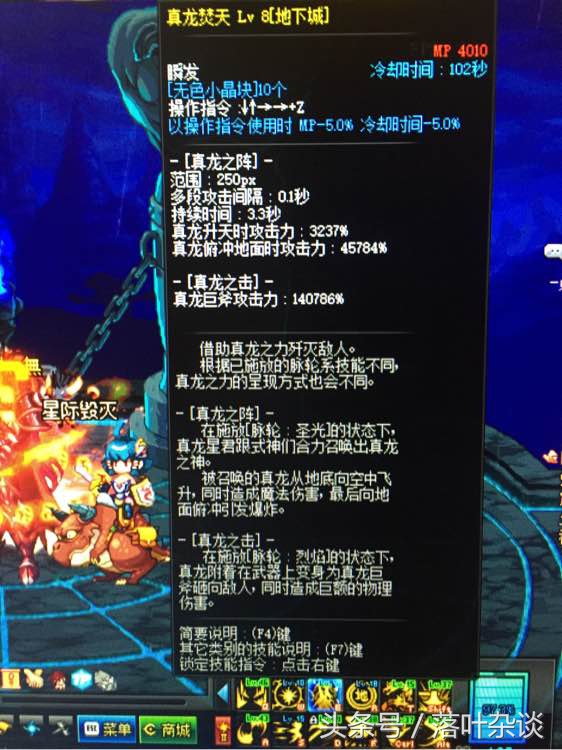 dnf100级红眼最强史诗武器,dnf十大经典史诗武器