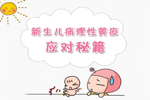 母乳性黄疸吃中药可以退得下来吗,母乳性黄疸妈妈吃什么可以退黄疸