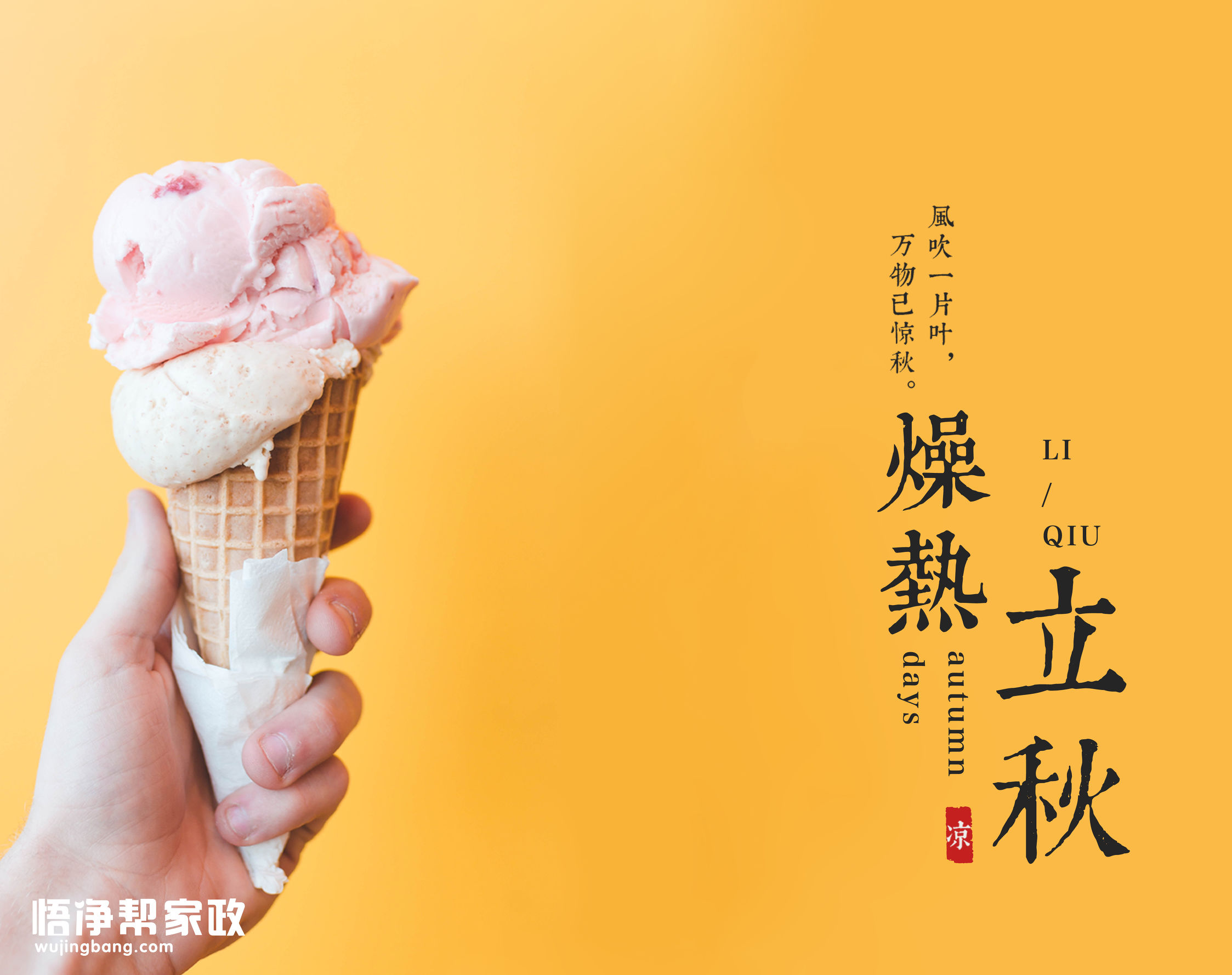 警惕秋老虎,秋老虎来了应注意什么