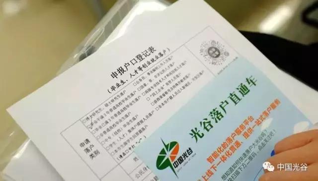 大学生落户光谷有多火?4个月申请人数过万