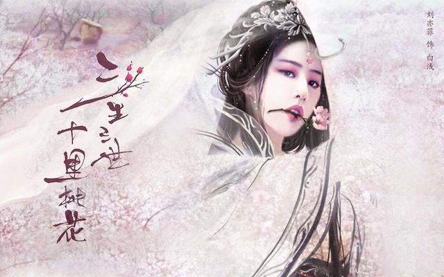 电影《三生三世十里桃花》看完了，说几句中肯的评价