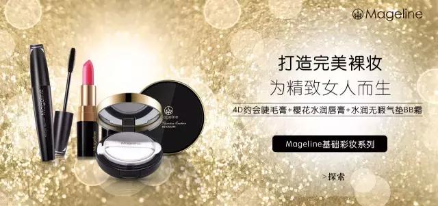 麦吉丽同款品牌护肤品有哪些,Mageline麦吉丽护肤品