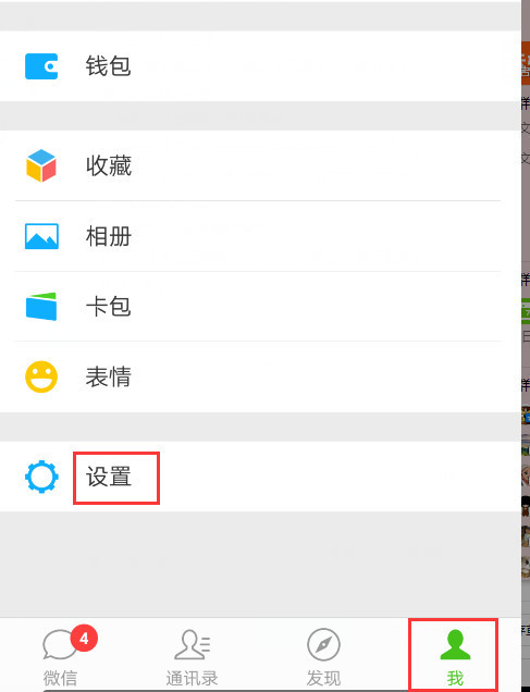 微信手机号已注销怎么注销微信号,已经没用了的微信号怎么注销账号