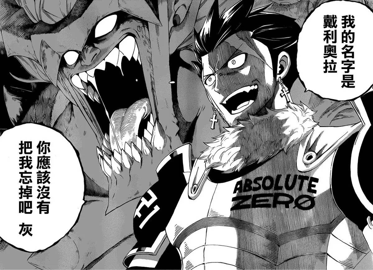 妖精的尾巴已完结了吗,妖精的尾巴到底有没有完结