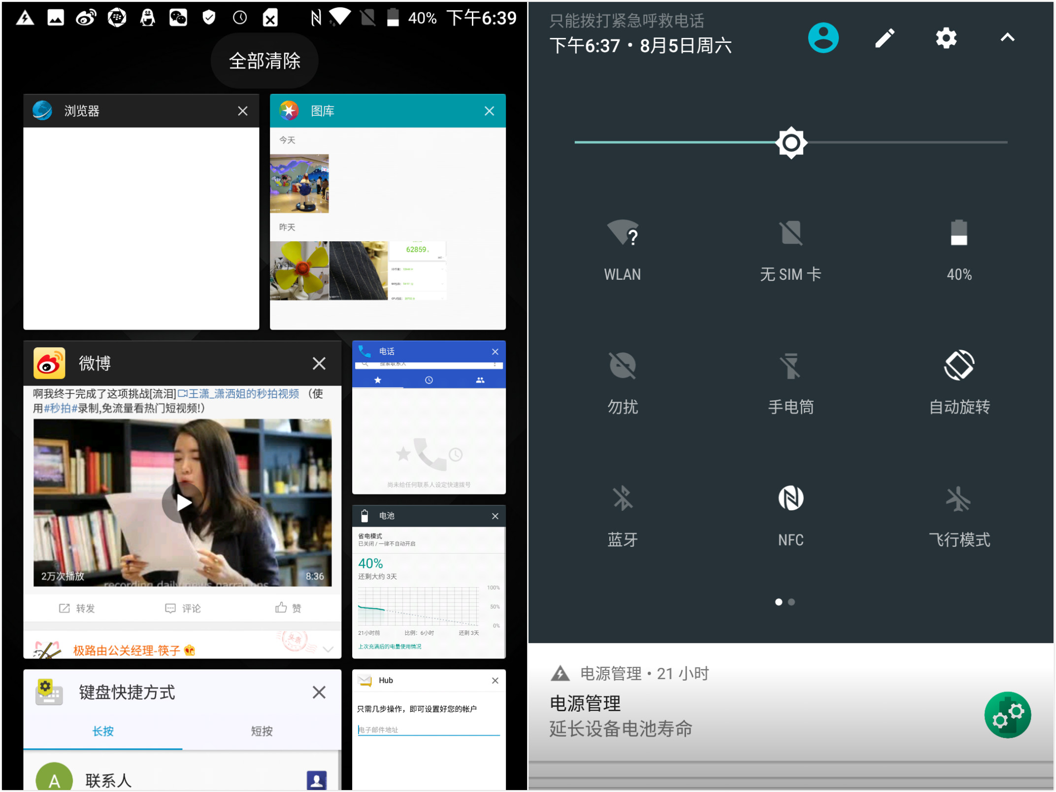 黑莓KeyOne国行上手评测：全键盘情怀的又一次升华