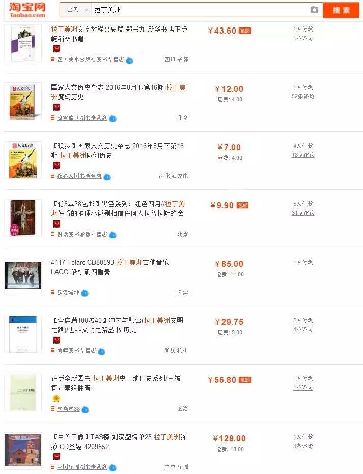 在淘宝上搜索什么会出现美女,在淘宝上搜什么会恐怖