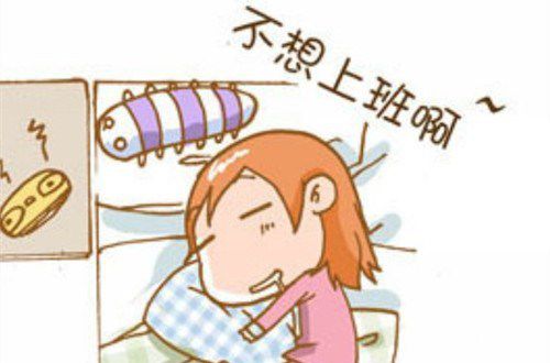 上班恐惧症一般表现为两点,上班恐惧症不知道怎么做好