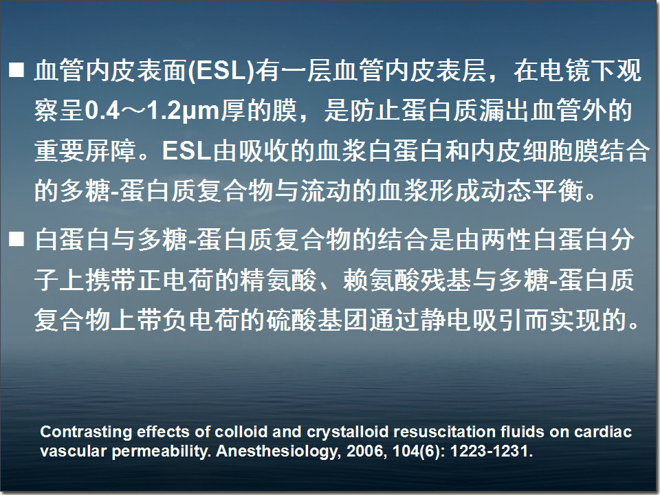 白蛋白在危重病人中的应用,人血白蛋白在血液科的应用