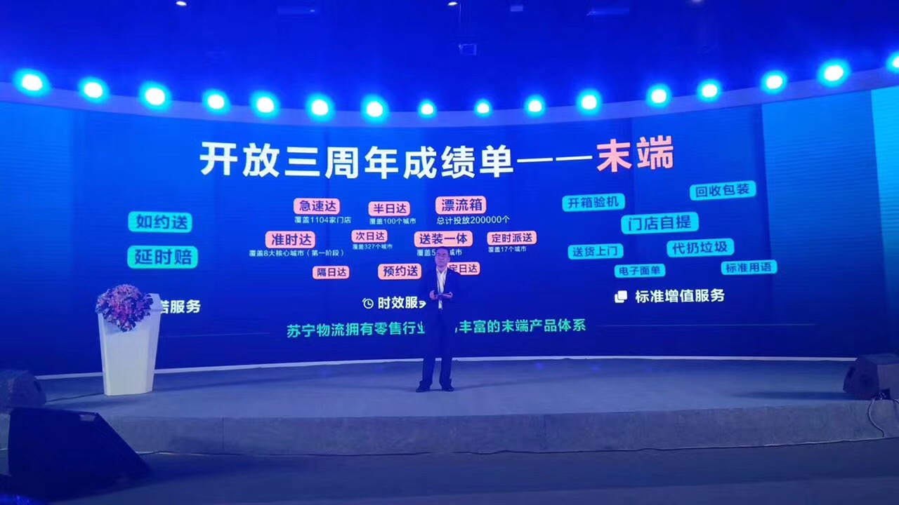 苏宁物流还能收到货吗,苏宁物流什么时候能恢复正常