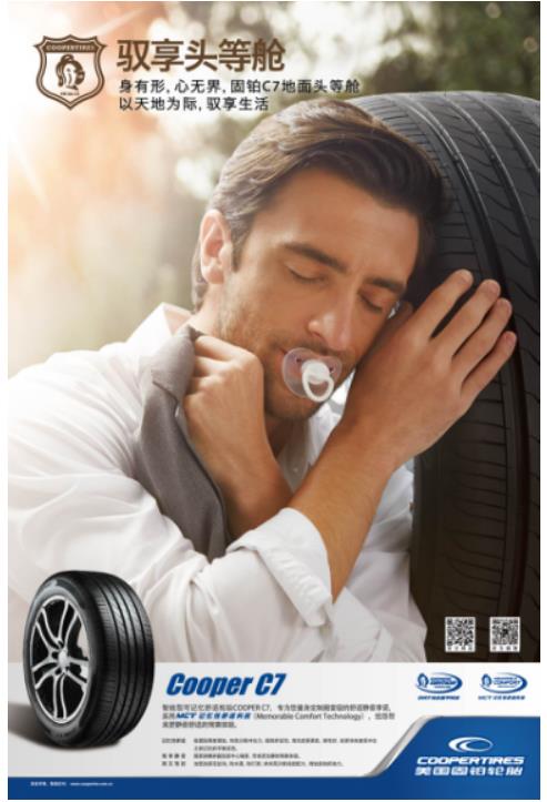 固铂zeon轮胎怎么样,固铂zeonc7轮胎缺点