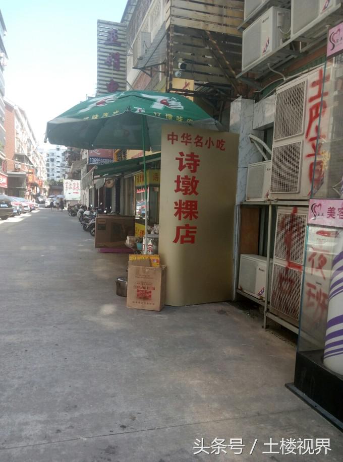 漳州小吃街地址,小吃城螺蛳粉店