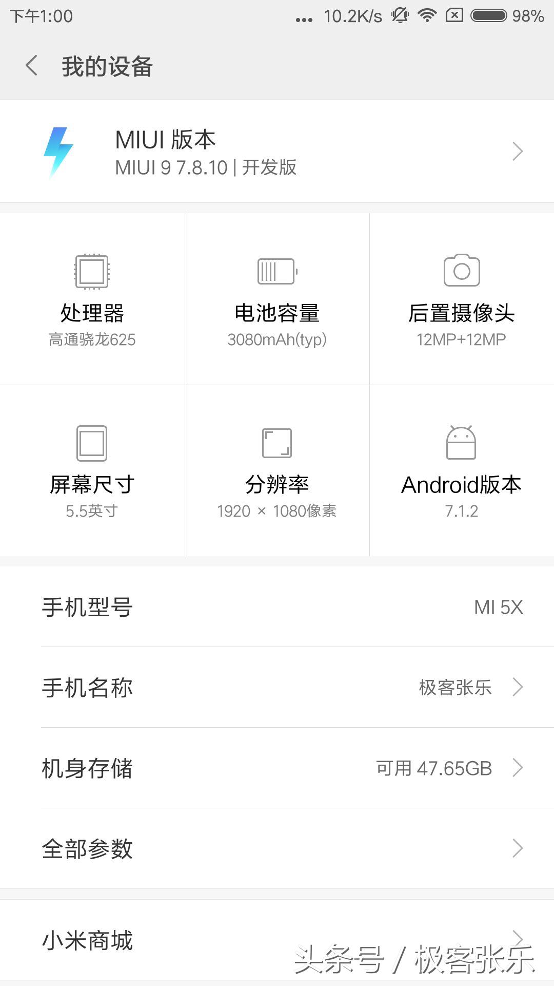 小米5x升级miui9教程,小米5xmiui9教程