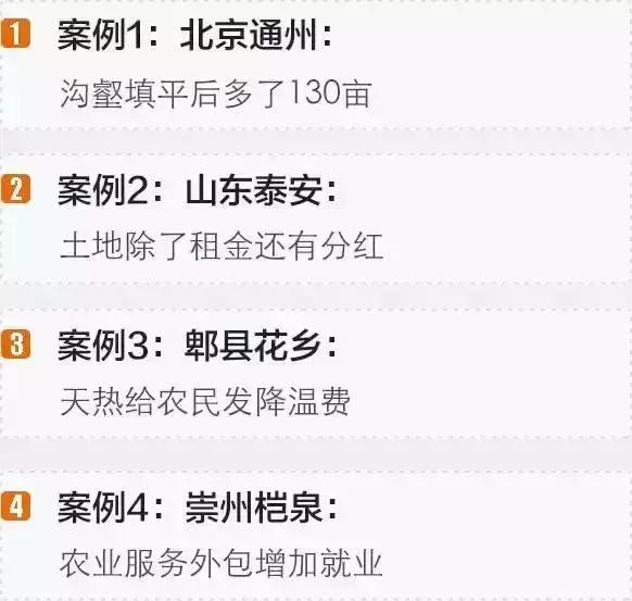 土地流转价值怎么样,土地相关案例分析