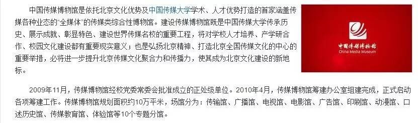 全国唯一的国家级大学博物馆,全国第一家高校博物馆