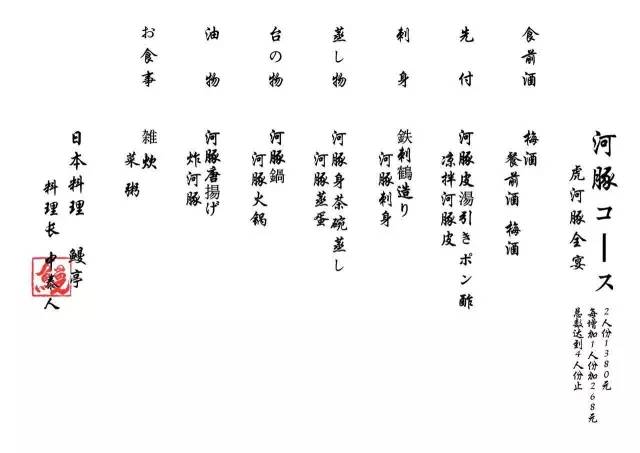 南京鳗亭日料,鳗亭日料南京