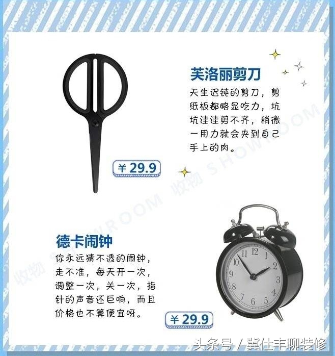 宜家十大不合格商品,宜家最差的20件单品