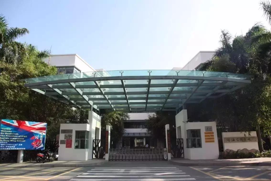 珠海私立学校收费排名前十名,珠海最贵十大学校