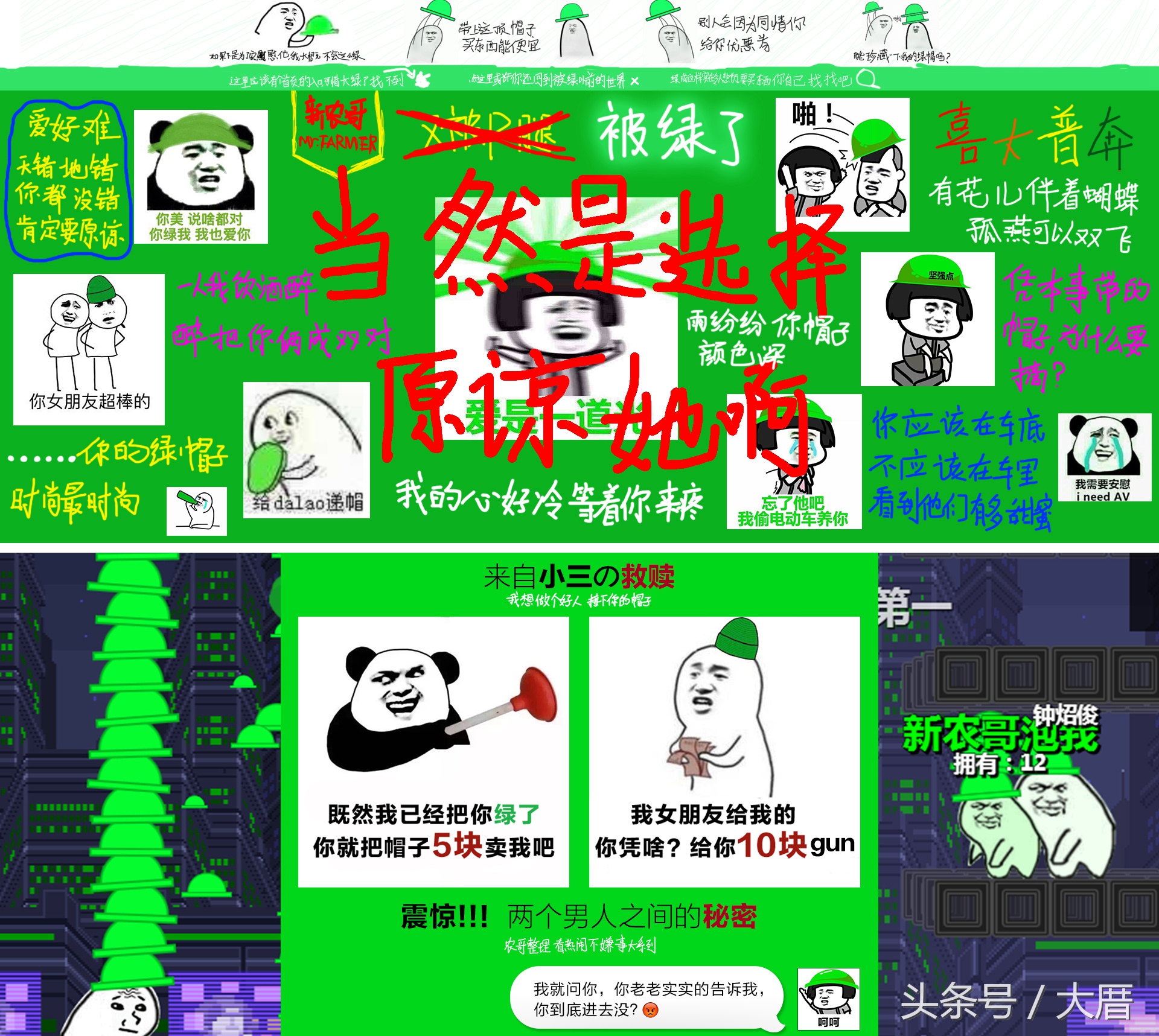 学卫龙搞事?新农哥的“绿帽子”营销到底行不行?