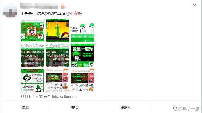 学卫龙搞事?新农哥的“绿帽子”营销到底行不行?