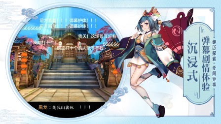 说到妖怪，除了阴阳师，还有山海师哦！