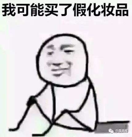 海淘化妆品造假事例,海淘化妆品骗局