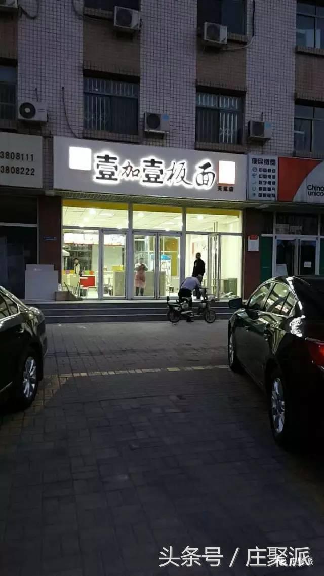 石家庄牛肉板面加盟店,石家庄街摊牛肉板面