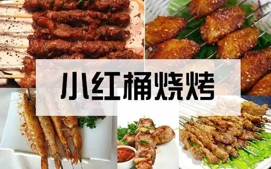 烟台美食地图，夏日就要撸起来——烧烤特辑（1）