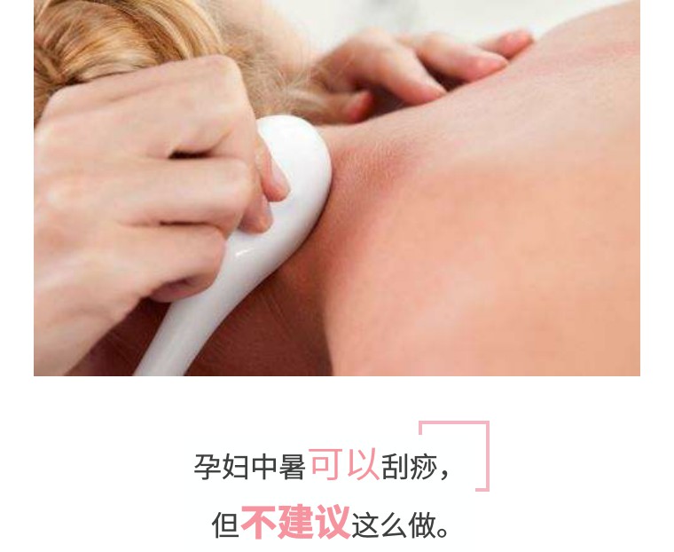 孩子中暑可以用风油精刮痧吗,孕妇中暑可以刮痧