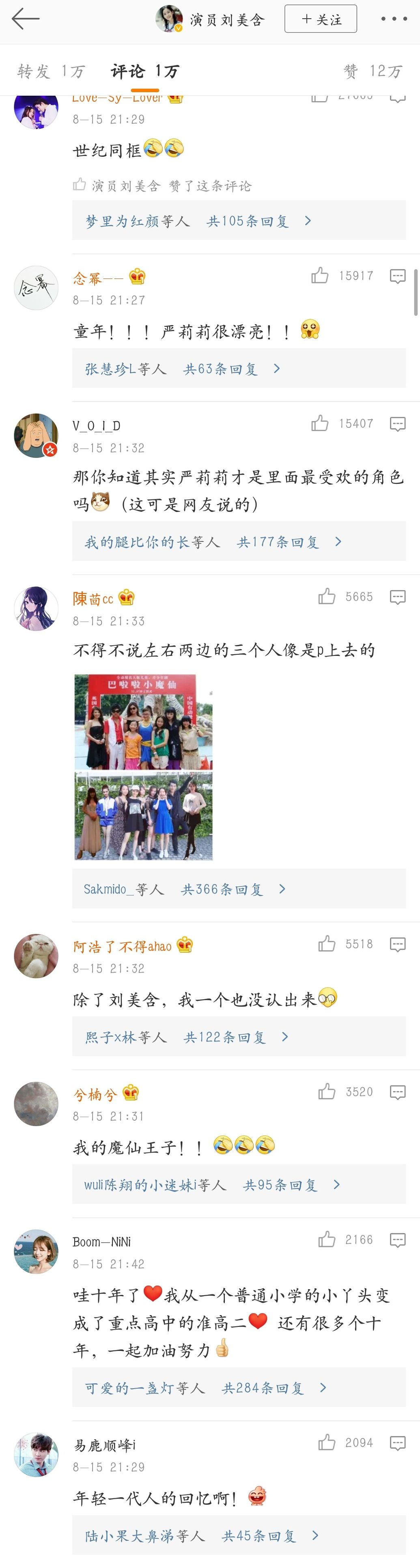 巴啦啦小魔仙长大后的美琪美雪,巴啦啦小魔仙美琪结婚了吗