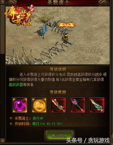 贪玩传奇世界网页游戏好玩吗,贪玩传奇世界数据