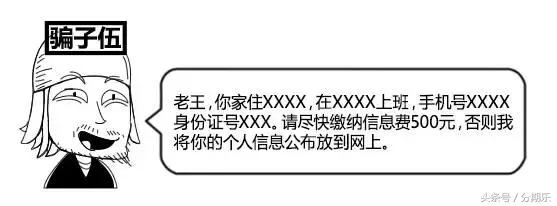 最近有个新骗术大家一定要小心,新型骗术出现已有人上当