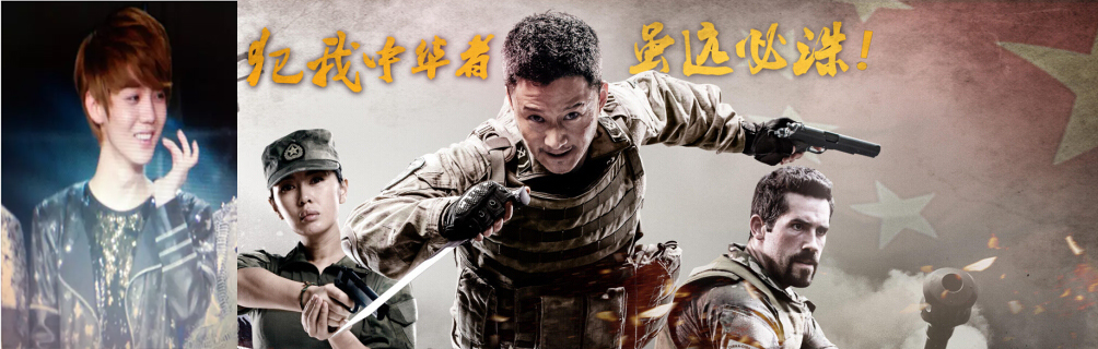 「微唯宝」战狼没选小鲜肉，否则会有演员走错片场的感觉