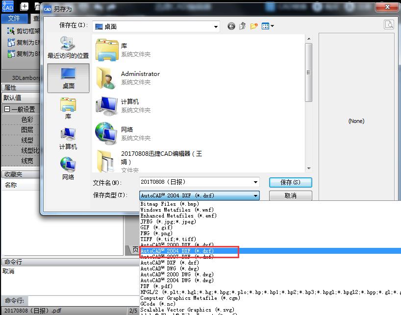 cad中pdf文件转换成dwg过后无法编辑,2016cadpdf文件怎样转换成dwg文件