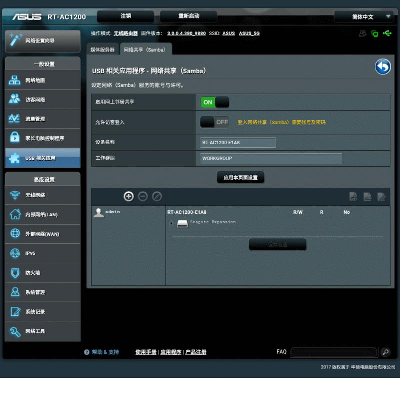华硕ac1200路由器开启千兆网络,普联千兆路由器ac1200测评