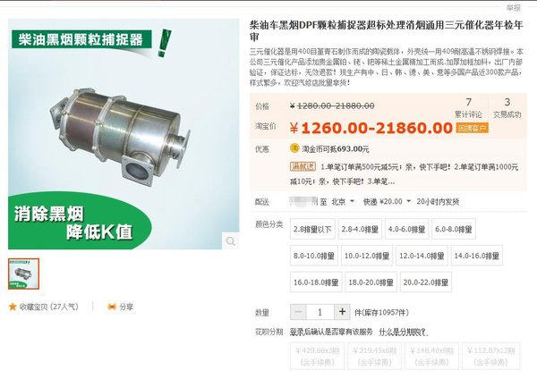 换dpf需要多少钱,dpf装一个多少钱